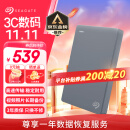 希捷（SEAGATE）2TB 移动硬盘 USB3.0 简 2.5英寸 机械硬盘 笔记本电脑外接 硬盘移动 文件照片备份 外置存储