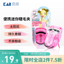 貝印（KAI）迷你眼睫毛夹子 小巧便携式睫毛卷翘器 持久卷翘（红）