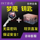 汉佳FRT游戏周边现货秒发CSGO梦魇钥匙加箱子伽玛多普勒AK红绿宝石无 300个钥匙+300个箱子 全语言