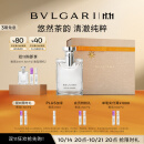 宝格丽（BVLGARI）大吉岭茶淡香水50ml木质调中性香白衬衫香水双11抢先购送情侣礼物