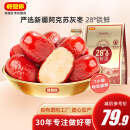 好想你红枣锁鲜枣500g*2特级锁鲜阿克苏枣新疆特产大枣孕妇MJ