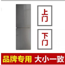海尔专用冰箱门封条密封条门胶条皮条吸力原厂强磁通用密封圈 海尔冰箱上下门 留言型号