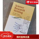 现货Science Research Writing A Guide for Non-Native Speak 现货Science Research Writin ritin