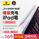 倍思电容笔苹果笔ipad笔apple pencil二代适用苹果平板2024【磁吸蓝牙高配款】倾斜压杆防误触控笔