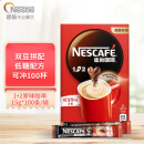雀巢（Nestle）1+2原味速溶咖啡15g*100条盒装 微研磨三合一即溶咖啡 中秋礼品