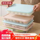 京东京造  4层4盖饺子盒 冰箱收纳盒 保鲜盒 食品级大容量可微波炉加热
