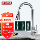 京东京造 厨房三功能抽拉式水龙头 360°旋转冷热双控 304不锈钢 水槽