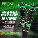 APINKO B16绞牙避震16段软硬可调 全长式高低软硬可调改装减震器API B16 API B16绞牙避震套装  街道版 雷克萨斯XZ100 LM AH30 E210