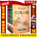 易中天品三国全集DVD百家讲坛视频光盘 上部+下部29盘DVD