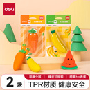 得力（deli）(deli)水果橡皮擦易擦少屑铅笔橡皮擦 儿童小学生考试开学文具 2块装(胡萝卜+香蕉)