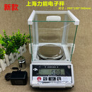 上海力能电子秤1200克0.01克高精度黄金银钻石珠宝秤天平打金工具 2200克/0.01新款防风罩+电池