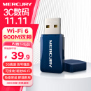 水星（MERCURY）WiFi6免驱动 usb无线网卡 900M双频5G内置 台式机笔记本电脑无线wifi接收器 发射器UX9