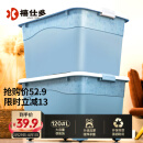 禧仕多塑料收纳箱大号 120L蓝 玩具整理箱 衣服储物箱 搬家打包箱子带轮
