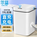 尔蓝 智能感应垃圾桶充电版带盖厨房卧室压圈垃圾筒纸篓17L  AL-GB304