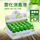 智科思 汽车雾化消毒机室内家用消毒液车内空调纳米杀菌除臭除异味甲醛 雾化清洗套餐赠雾化机 100ml 140瓶