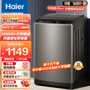海尔（Haier）原厂品质  波轮洗衣机全自动 以旧换新 10公斤大容量  除螨洗 智能自编程 蝶形水流 100Z109