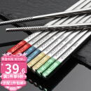 美厨（maxcook） 316L不锈钢筷子 分色5双套装 分类家庭筷 加厚防烫防滑彩福筷头 MCK8406