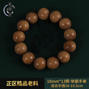 凤御皇沉水级印度老山檀香手串2.0红肉老料文玩佛珠念珠手链男女款108颗 印度老山檀香1.8*13颗(正区料-沉