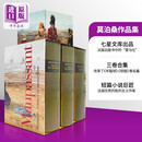 预售 七星文库 莫泊桑作品集 短篇小说巨匠 Romans contes et nouvelles 法文原版 Guy De Maupassant 项链 羊脂球