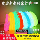 发光线el冷光线灯导光条夜光线发光条荧光舞道具装饰LED灯荧光线 8米+电池盒开关颜色留言 其它