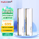 金百达（KINGBANK）32GB(16GBX2)套装 DDR5 6400 台式机内存条 银爵系列海力士A-die颗粒 C32