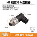 SVLEC兴威联M8连接器接线端子航空插头防水3芯4芯传感器电缆接头   M8 现场接线连接器 M8公插弯头4芯 螺钉压接