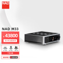 NAD M33 BluOS网络数字流媒体功放一体机DAC解码功率放大器 HiFi功放2.0声道专业立体声音乐功放