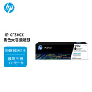 惠普（HP）202X（CF500X）原装硒鼓黑色单支装（适用hp m281fdw/254dw/254NW/280NW/281FDN）打印页数3200
