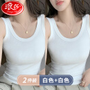浪莎吊带背心女外穿修身内搭夏季美背白色打底背心女士高弹运动背心女