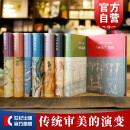 【可选单本】大美中国套装全8册 书单来了推荐 上海古籍出版社 套装8本