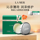 海蓝之谜（LA MER）润唇霜9g保湿护唇膏保湿护肤品套装化妆品礼盒母亲节生日礼物女