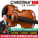 克莉丝蒂娜（Christina）整琴欧洲原装进口手工小提琴EU6000A限量款演奏级音质成人学生 4/4 整板6000D 4/4