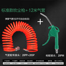 联能 定制车载货车吹尘枪货车储气罐吹尘枪三通吹风枪汽车取 气管 吹 标准塑料枪+12米气管