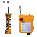 禹鼎 起重机行车遥控器工业无线遥控器 F24-10D全套1发1收220V F24-10D全套1发1收48V