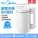 美的()豆浆机高转速家用全自动多功能豆浆机DJ10B-E103【尾货机】 美的E103豆浆机-8H预约-1升