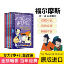 大侦探福尔摩斯 英文原版 Sherlock Holmes 第一辑 10册套装 章节桥梁书 小学课外阅读 进口原版