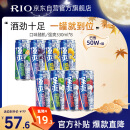 锐澳（RIO）预调鸡尾酒 果酒 8度 强爽系列全家福330ml*8罐