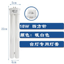 台灯灯管YH18W27W H型管照明台灯灯管5000k6500K白光 YH-18W方四针22.5cm 其它 暖白