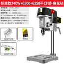 微型迷你台钻钻铣床小型台转220V多功能钻孔机高精度佛珠机 340W台钻(夹持0.6-6.5mm)+2.5寸平