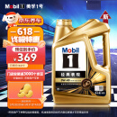 美孚（Mobil）美孚1号金美孚先进全合成汽机油 0W-40SP级4L配方新升级汽车保养