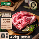 龙大肉食 国产黑猪肋排2kg 冷冻免切黑猪排骨猪肋骨 蓬莱生态黑猪肉生鲜