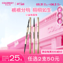 Color Key珂拉琪小金筷眉笔 03星岩灰 0.07g（1支装）立体素描眉笔防水防汗