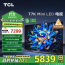 TCL电视 85T7K 85英寸 Mini LED 800分区 XDR 1600nits QLED量子点 超薄  家电补贴一级能效 以旧换新