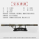 嵩山宝剑金银钿装宝石唐剑 手工花纹钢烧刃包鱼皮冷兵器刀剑摆件未开刃 宝石唐剑（珍珠鱼皮款）