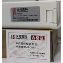 机电源  HB-005室内外DC12V 汉邦高科防水电源线5米 无