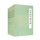 王安石年谱长编全6册 刘成国撰 关于北宋著名政治家唐宋八大家之一王安石生平记载极为详尽的年谱长编 中华书局正版书籍