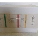 【二手9成新】高阳作品1-23（全23册） 高阳著 生活·读书·新知三联书店