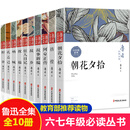 鲁迅经典全集（全10册） 双11大促