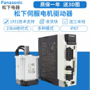 A6伺服电机驱动器套装100w200w400w750w1kw1.5kw3kw 法兰 MADLN15SG 200W485通讯型