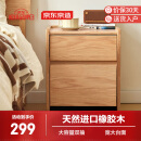 京东京造实木床头柜 天然橡胶木|大容量2抽 卧室收纳柜储物柜 CB02